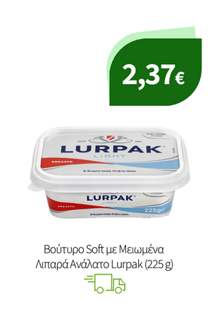 Βούτυρα Lurpak
