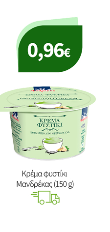 Γαλακτοκομικά Μανδρέκας