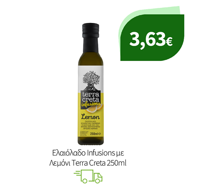 Eλαιόλαδο Terra Creta