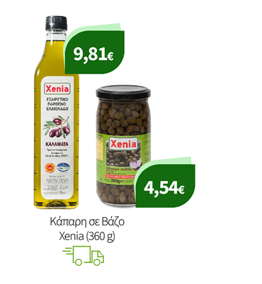 Προϊόντα Xenia