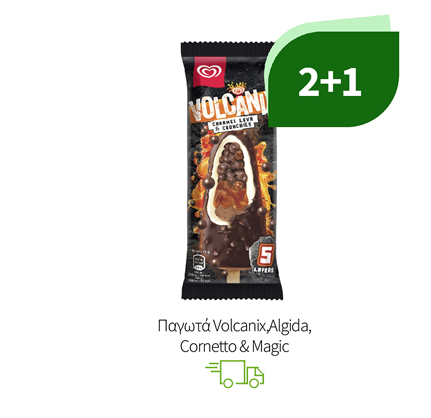 Παγωτά Volcanix,Algida, Cornetto & Magic