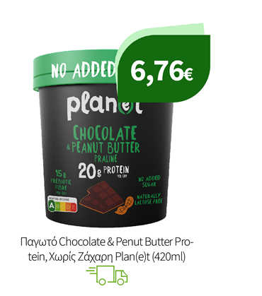 Plant Based Παγωτά Plan(e)t