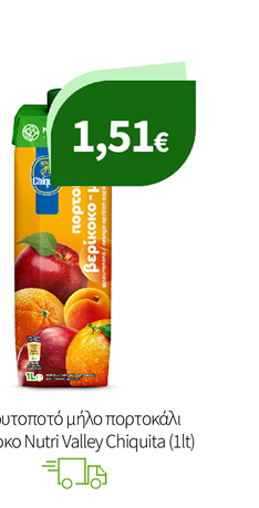 Χυμοί Nutri Valley