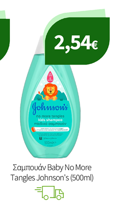 Βρεφικά Προϊόντα Johnson's