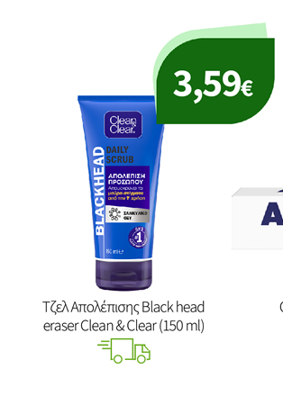 Προϊόντα Προσωπικής Υγιεινής Clean & Clear