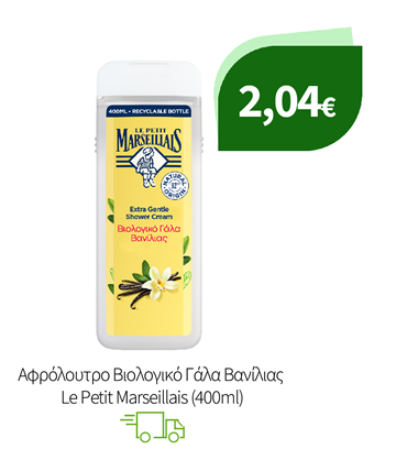 Προσωπική Φροντίδα με Le Petit Marseillais