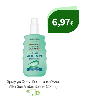 Αντηλιακά Ambre Solaire