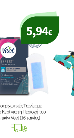 Προϊόντα Αποτρίχωσης Veet