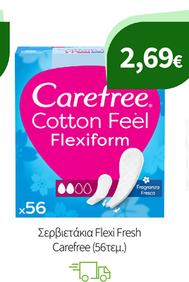 Σερβιετάκια Carefree