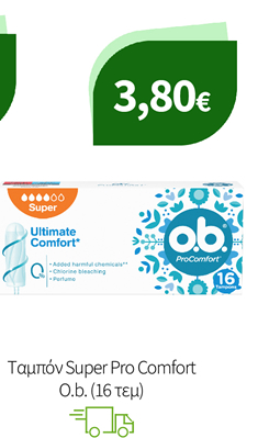 Ταμπόν O.b