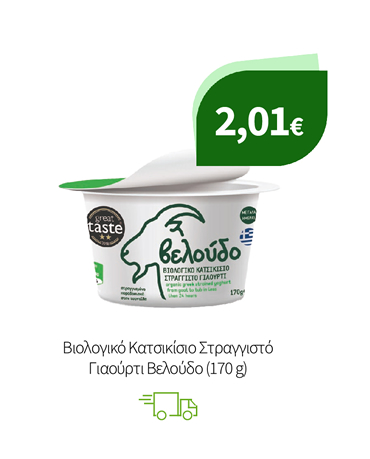 Βιολογικά Γιαούρτια Βελούδο