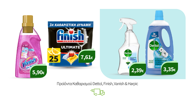 Προϊόντα Καθαρισμού Dettol, Finish, Vanish & Harpic