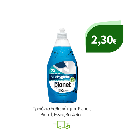 Προϊόντα Καθαριότητας Planet, Bionol, Essex, Rol & Roli