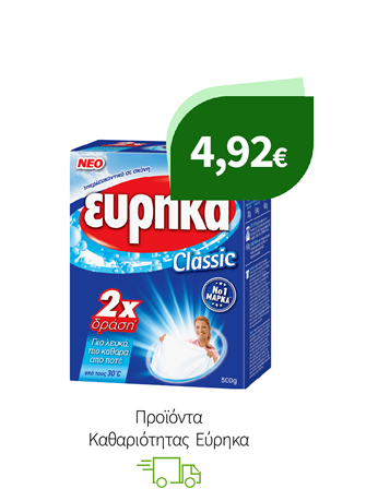 Προϊόντα Καθαριότητας Εύρηκα
