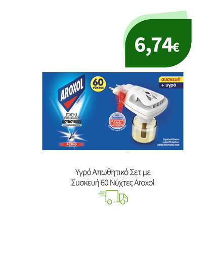 Προϊόντα Aroxol