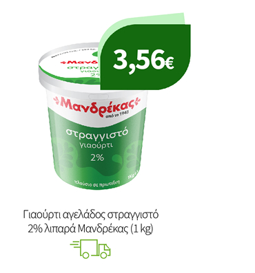 Γαλακτοκομικά Προϊόντα Μανδρέκας
