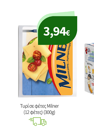 Τυρί σε Φέτες Milner