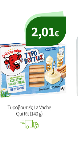 Tυροβουτιές La Vashe Qui Rit