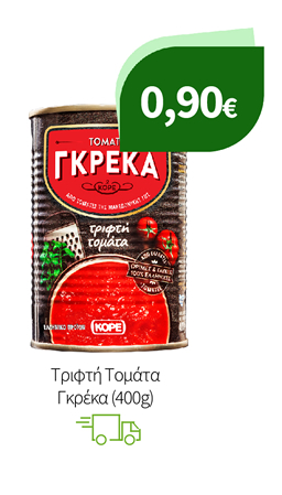 Toματοειδή Γκρέκα