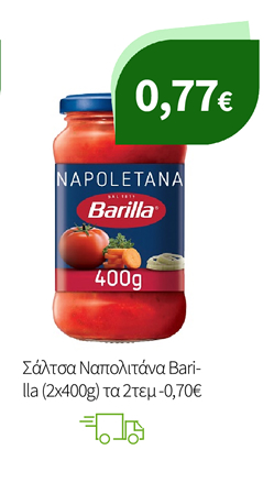 Σάλτσες Barilla