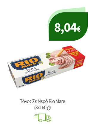 Προϊόντα Rio Mare