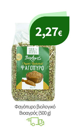 Προϊόντα Βιοαγρός