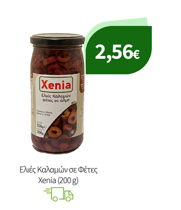 Προϊόντα Χenia