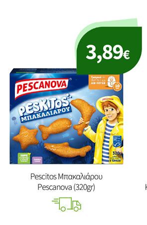 Θαλασσινά Ρescanova