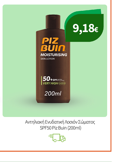 Αντηλιακά Piz Buin