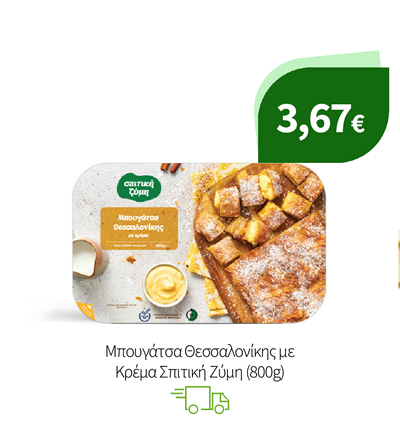 Πίτες Σπιτική Ζύμη