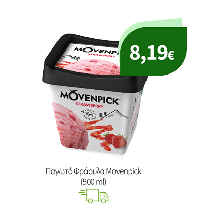 Παγωτά Μοvepick