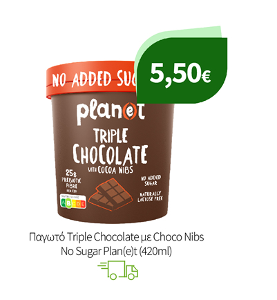 Plant Based Παγωτά Plan(e)t