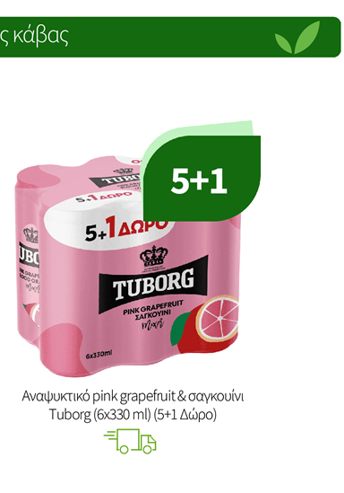 Σόδες & Tonic Tuborg
