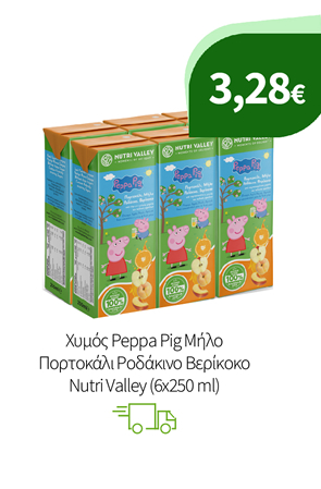 Χυμοί Nutri Valley