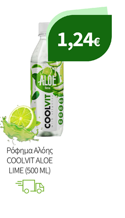 Βιταμινούχο Νερό & Ροφήματα Αλόης Coolvit
