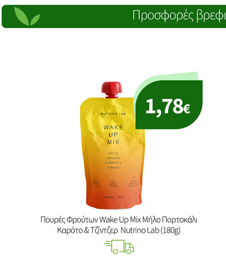 Πουρές Φρούτων Nutrino Lab