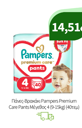 Πάνες Pampers