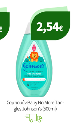 Προϊόντα Υγιεινής Johnson's