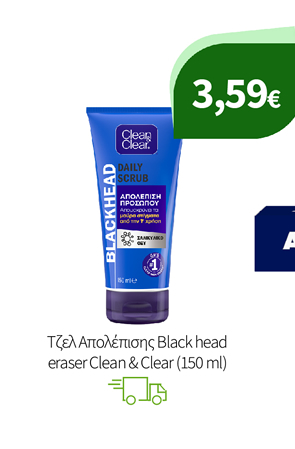 Προϊόντα Clean & Clear