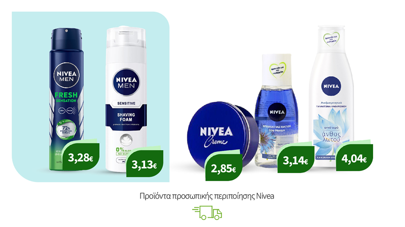 Ατομική Φροντίδα Νivea