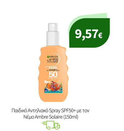 Aντηλιακά Ambre Solaire