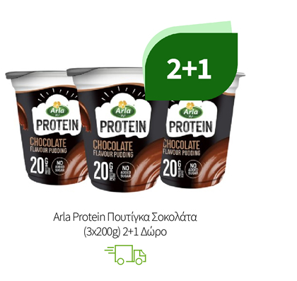 Γαλακτοκομικά Arla