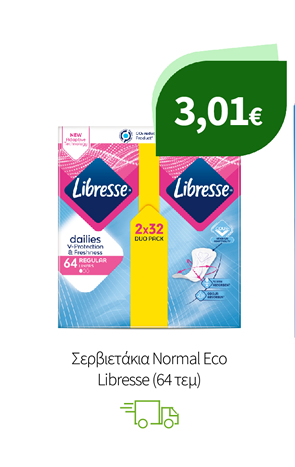 Σερβιετάκια Libresse