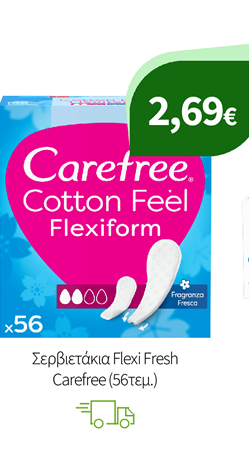 Σερβιετάκια Carefree