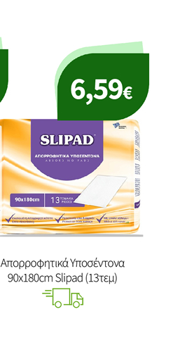 Προϊόντα Ακράτειας Slipad