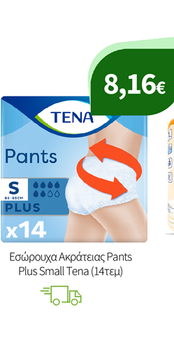 Προϊόντα Ακράτειας Τena
