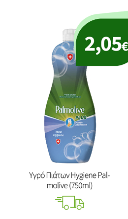 Υγρά Πιάτων Palmolive
