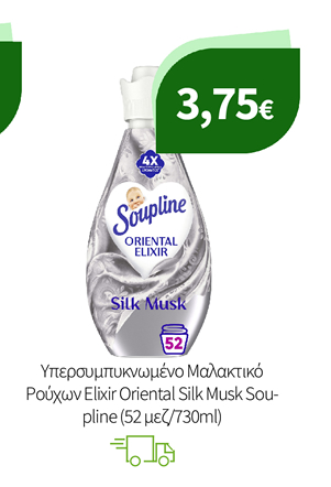 Μαλακτικά Soupline & Yγρά Απορρυπαντικά Soflan