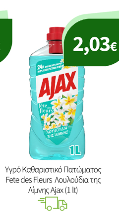 Yγρά Kαθαριστικά Αjax