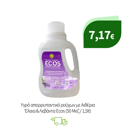 Προϊόντα καθαριότητας Εcos